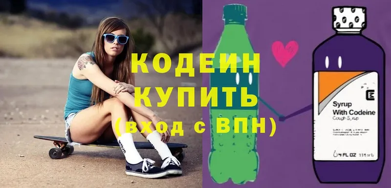 Кодеиновый сироп Lean Purple Drank  сколько стоит  МЕГА как зайти  Майкоп 